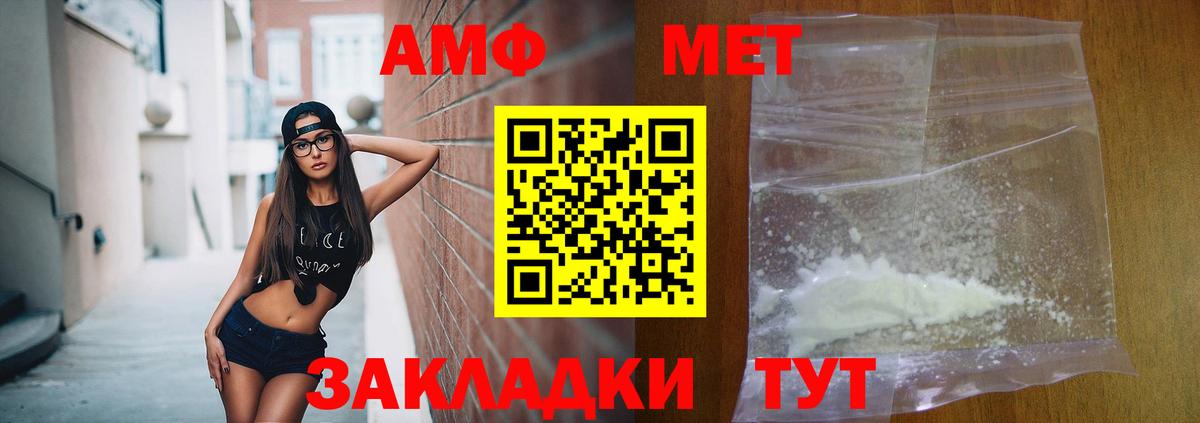 АМФЕТАМИН VHQ Новотроицк