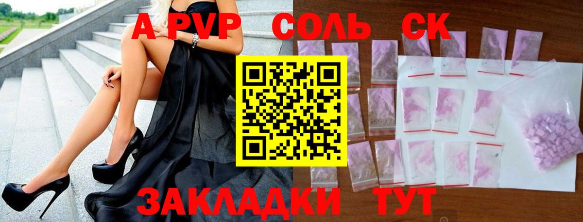магазин  наркотиков  A PVP VHQ  Вход с VPN  Новотроицк 