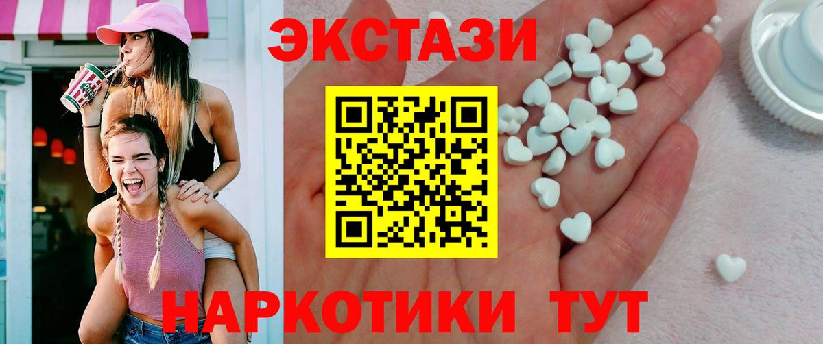 Ecstasy  Ecstasy 99%  Вход с VPN  Новотроицк 