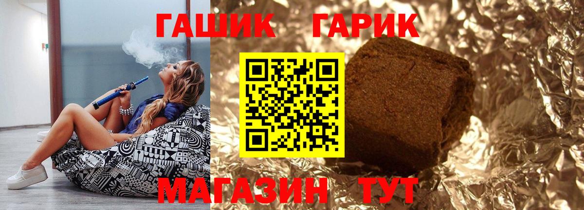 Гашиш  ГАШ убойный  Гашиш ice o lator  Вход с VPN  Новотроицк 