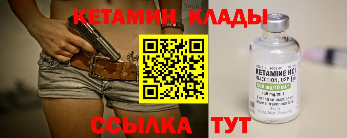 Кетамин VHQ  Вход с VPN  КЕТАМИН ketamine  Новотроицк 