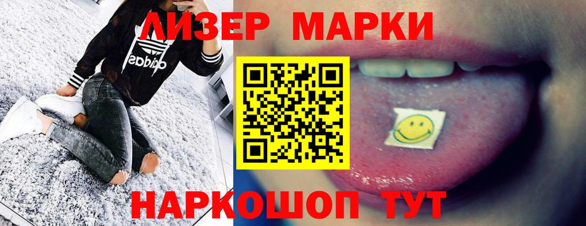 ОМГ ОМГ как войти  Вход с VPN  ЛСД экстази кислота  Лсд 25 экстази  Новотроицк  LSD-25 экстази кислота 