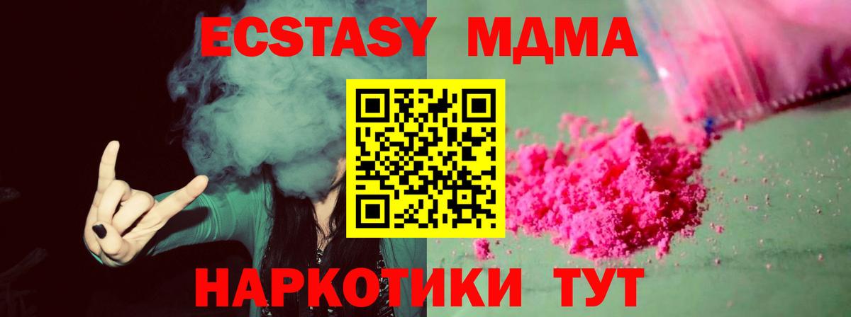 Новотроицк  MDMA кристаллы  Вход с VPN  МДМА  МДМА кристаллы 