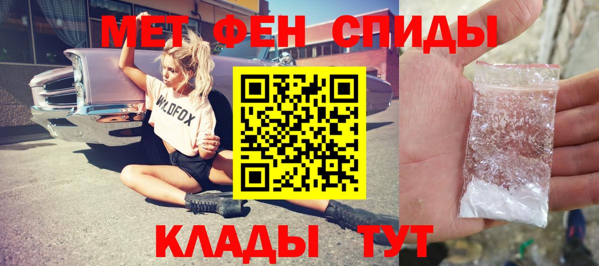 МЕТАМФЕТАМИН  Метамфетамин Methamphetamine  Новотроицк  Вход с VPN  Метамфетамин Methamphetamine 