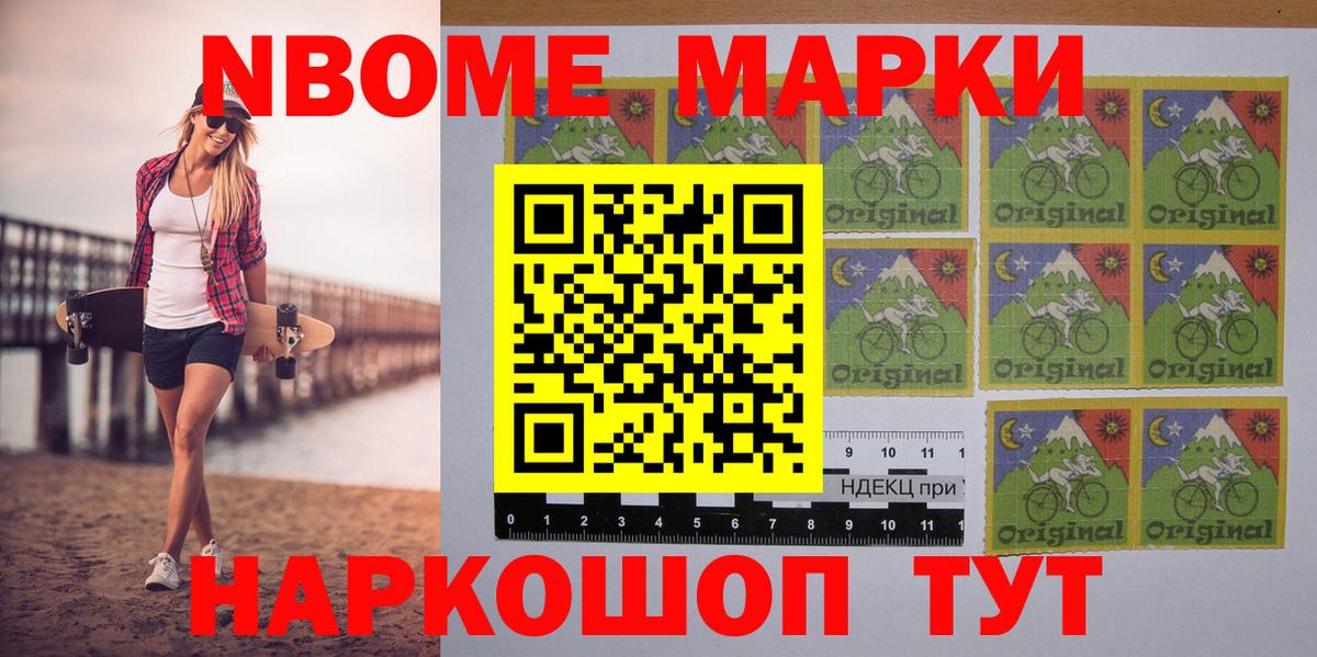 Наркотические марки 1,8мг  Наркотические марки 1,8мг  Вход с VPN  Новотроицк 
