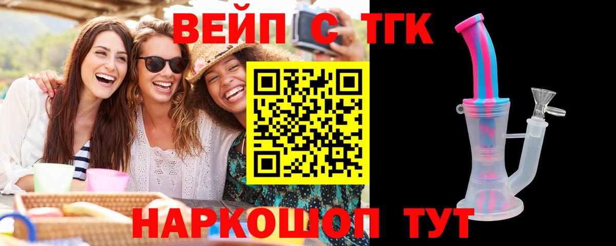 ТГК гашишное масло  хочу   Новотроицк  Вход с VPN 