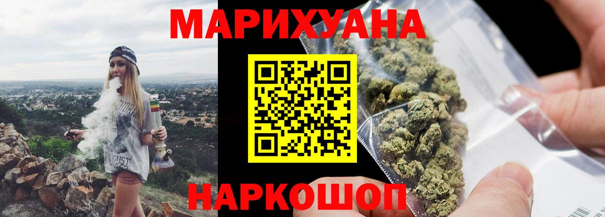 МАРИХУАНА Amnesia Новотроицк