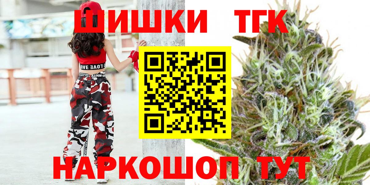 Бошки Шишки семена  Конопля индика  Новотроицк  Вход с VPN  Марихуана семена 